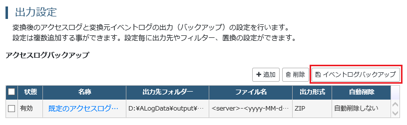 ../_images/outputaccess.png