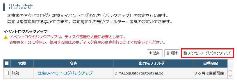 ../_images/outputevent.png