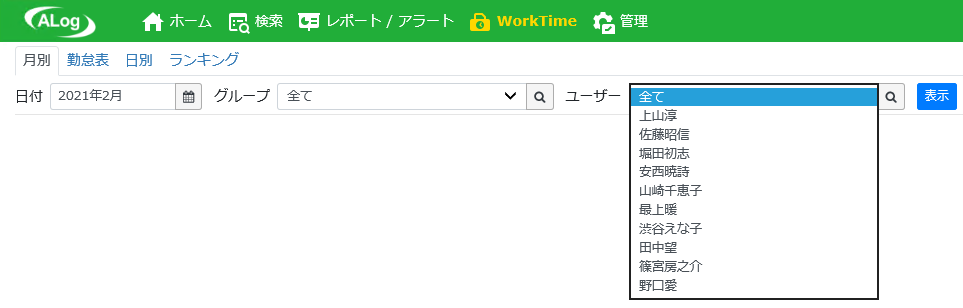 ../_images/webconsole_worktime02.png