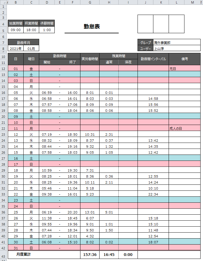 ../_images/whatisworktime_variation04.png