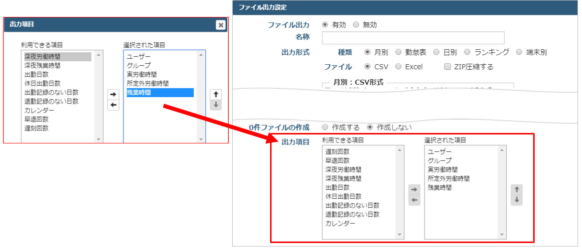 ../_images/worktimemanagesettings_displayentry02.png