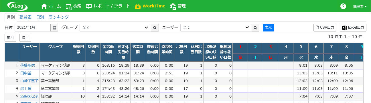 ../_images/worktimemanagesettings_displayentry04.png