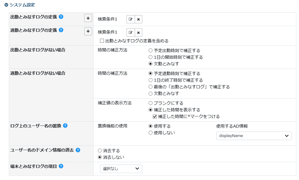 ../_images/worktimemanagesettings_system.png