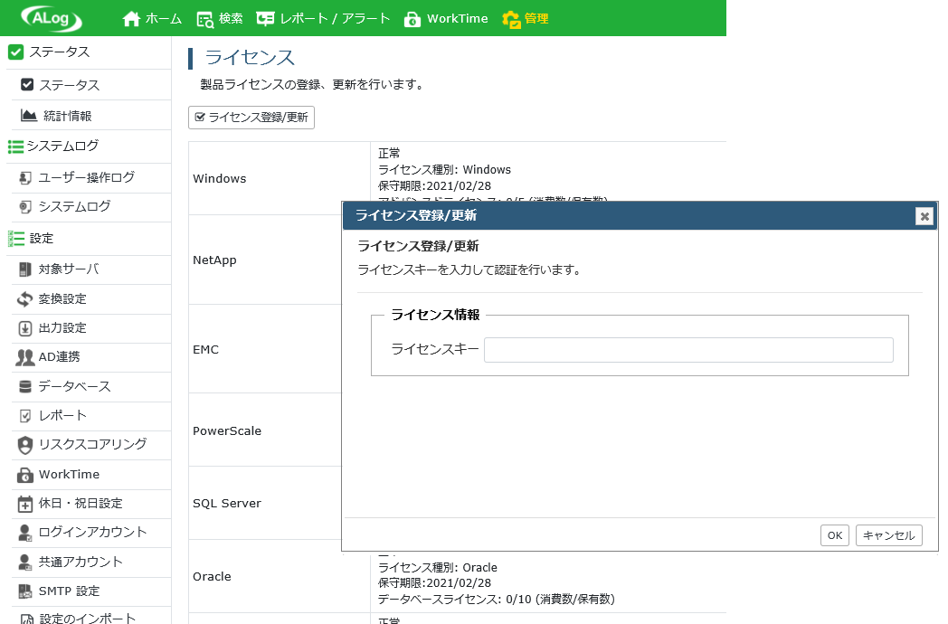 ../_images/worktimesettings_license.png
