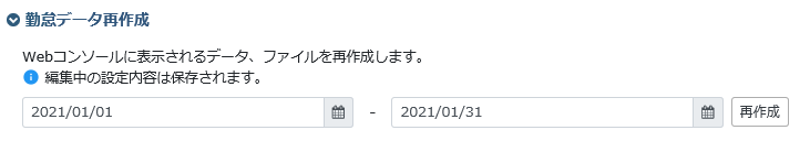 ../_images/worktimesettings_makedata.png
