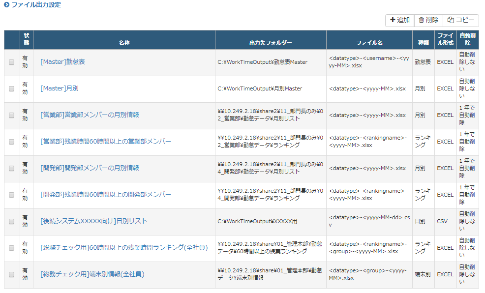 ../_images/worktimesettings_screensettings04.png