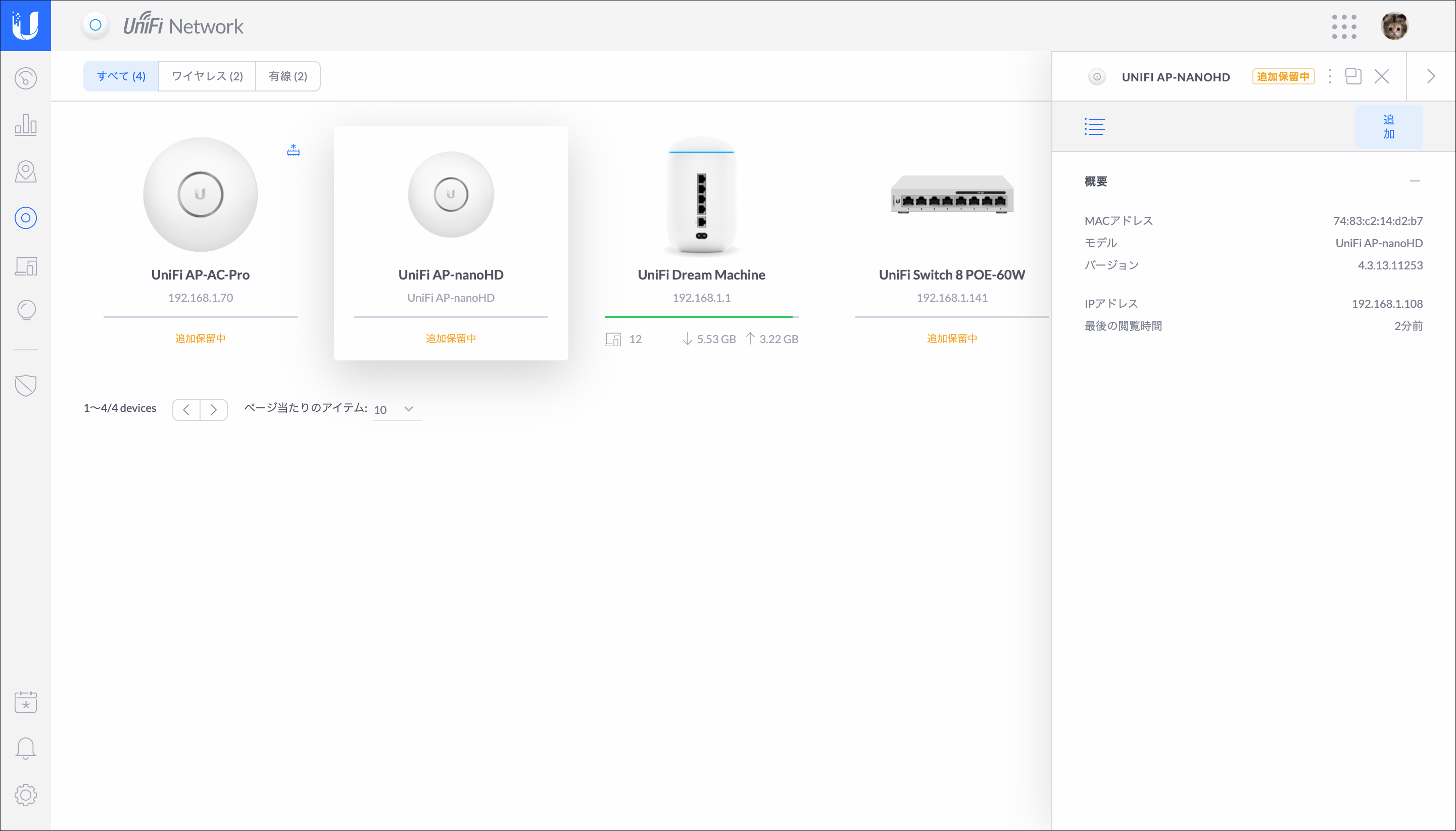 UniFi