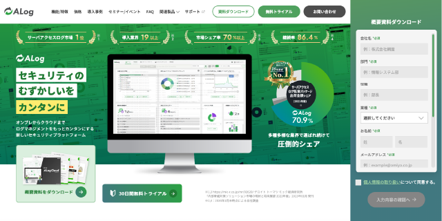 ALogサイト