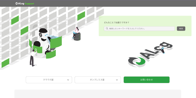 サポートサイト