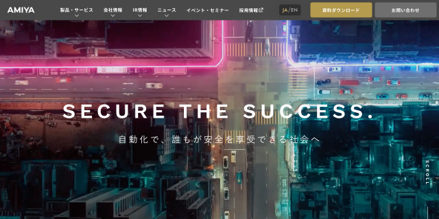 株式会社 網屋