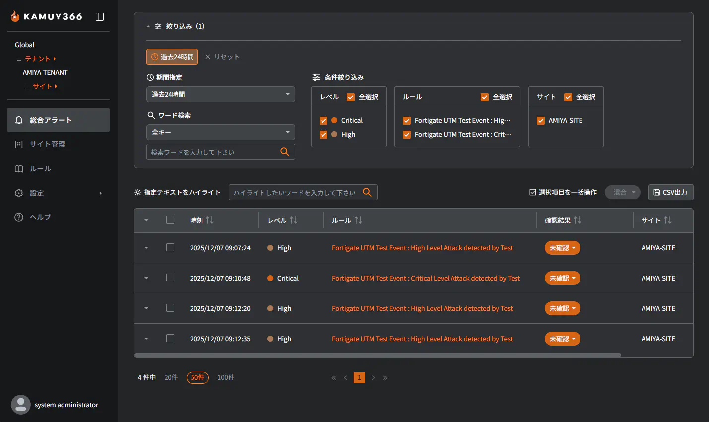 アラート画面イメージ図