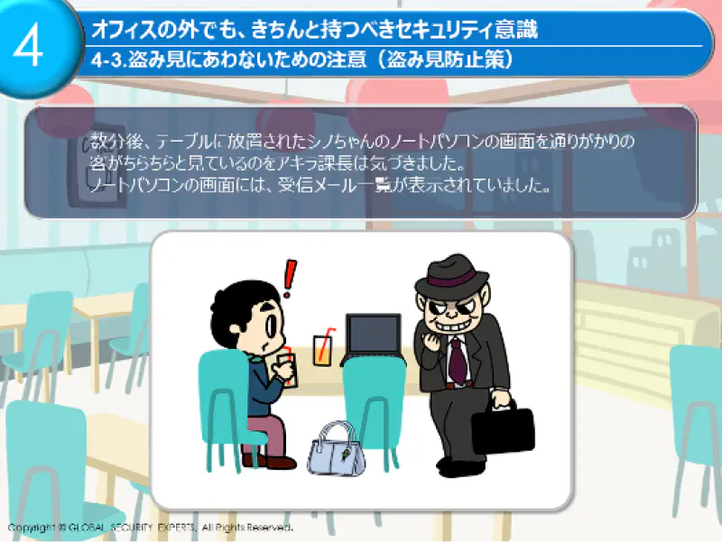 eラーニング画面サンプル