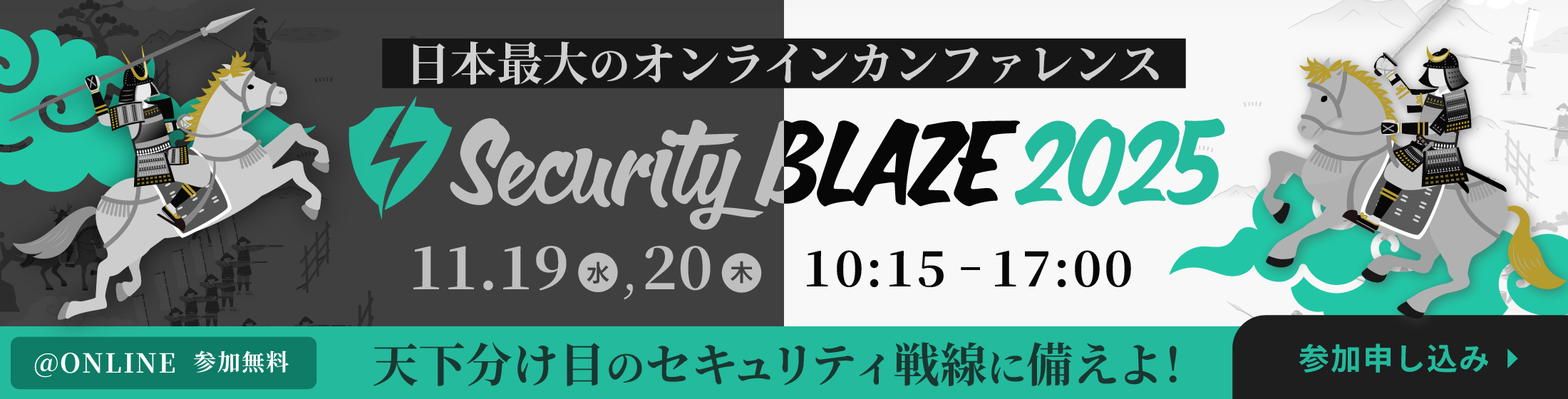 Security BLAZE 025