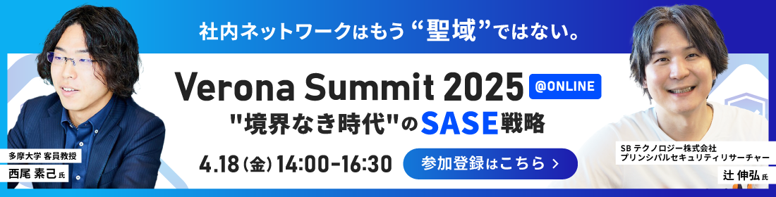 VeronaSummit2025