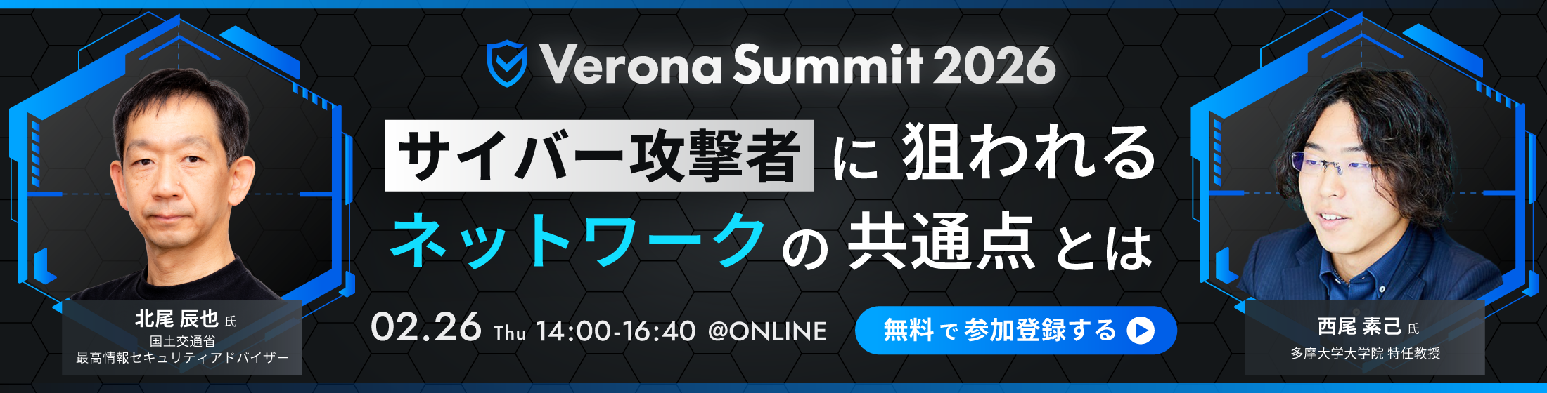 Verona Summit 2026