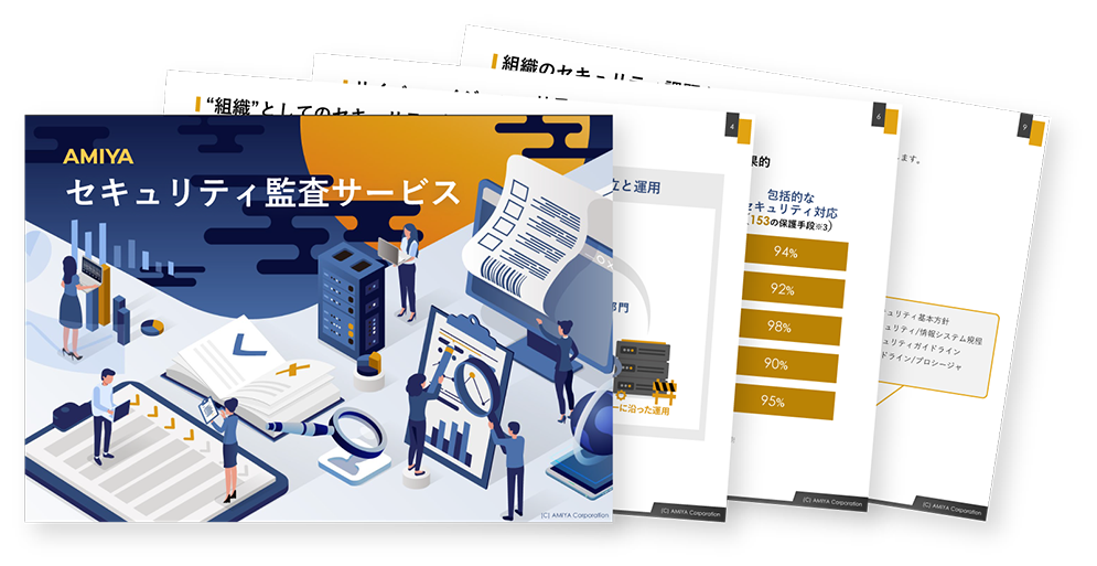 情報セキュリティ教育 概要資料