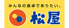主な導入企業:株式会社 松屋フーズ様