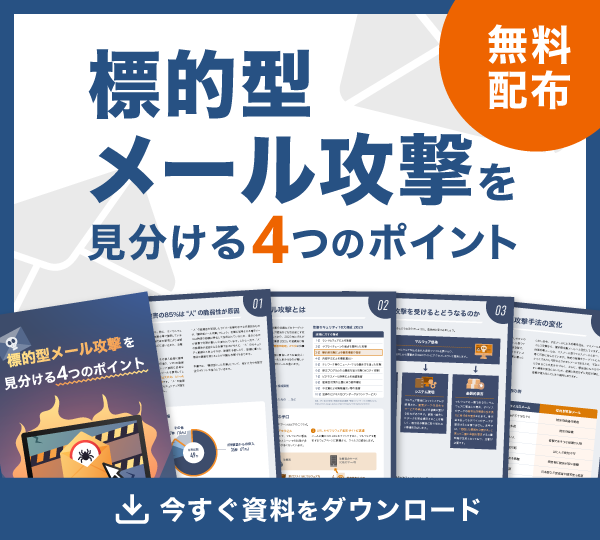 今すぐ資料をダウンロード