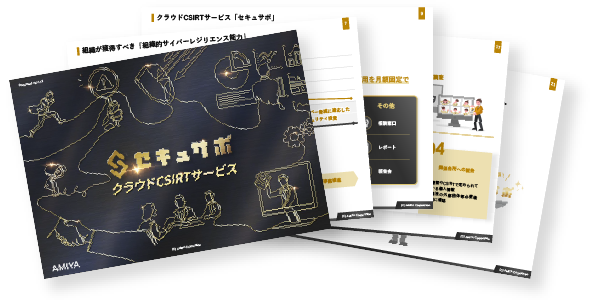 ランサポ 概要資料