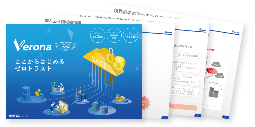 ランサポ 概要資料