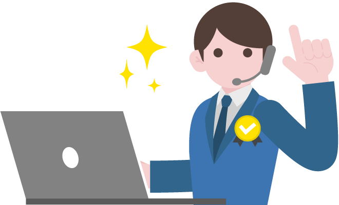 ネットワークのプロ