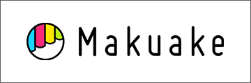 主な導入企業:株式会社マクアケ様