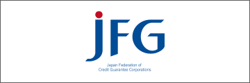 主な導入企業:一般社団法人 全国信用保証協会連合会様
