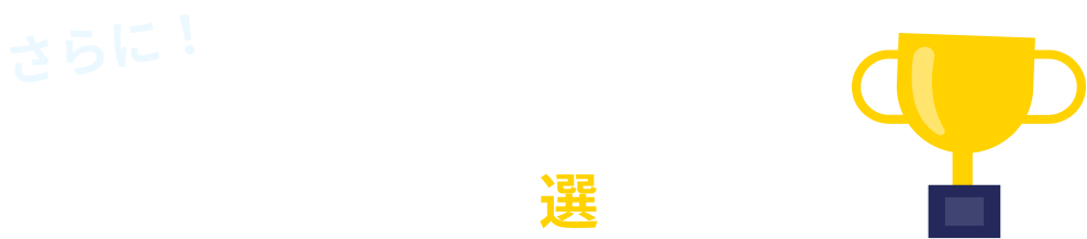 さらにVeronaが選ばれる理由