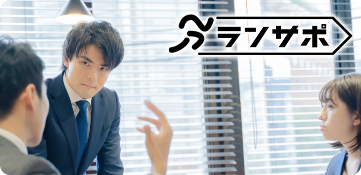 運用支援サービス