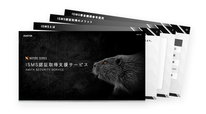 情報セキュリティ教育 概要資料