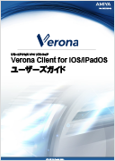 Verona Client for iOS/iPadOS