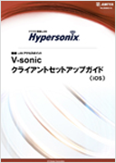 V-sonic iOS