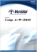 Verona Edge ベーシックタイプ/ スタンダードタイプ
