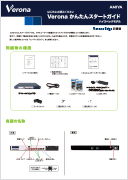 かんたんスタートガイド ハイスペックタイプ